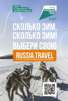 В России стартовал новый туристический проект «Сколько зим, сколько зим!» В России стартовал новый туристический проект «Сколько зим, сколько зим!».
